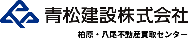 柏原・八尾不動産買取センター